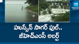 Flood Water Level Increased in Hussain Sagar | Heavy Rains in Hyderabad @SakshiTV