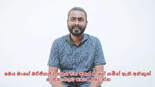 Sikata mokada wenne │ සිකාට මොකද වෙන්න sikamai sikanew sikanewchannel sika2020