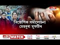 আকৌ কাশ্মীৰী পণ্ডিতৰ তেজেৰে ৰাঙলী কাশ্মীৰ । কাশ্মীৰী পণ্ডিত মহিলা শিক্ষয়িত্ৰীক কুলগামত হত্যা