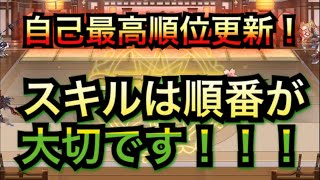 【ミラージュメモリアル】スキルの出す順番で戦況が変わる！