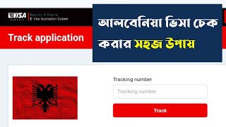 Albena Visa Check Online || আলবেনিয়ার ভিসা অনলাইনে চেক করুন || Check ALBANIA visa FAKE or REAL