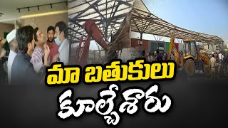 Hyderabad: గచ్చిబౌలిలో కూల్చివేతలు: తీవ్ర ఉద్రిక్తత , పోలీసుల మోహరింపు | Swatantra TV