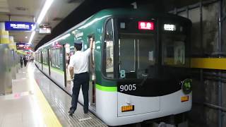 【最後の8両編成】京阪9000系9005F　祇園四条を発車