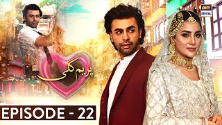 Prem Gali Episode 22 (English Subtitles) Farhan Saeed | Sohai Ali Abro | ARY Digital