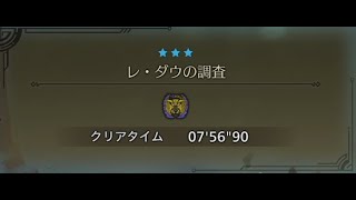 【MHWildsβ/PS5】レ・ダウ狩猟笛ソロ 7'56\