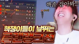 몇년 째 핵클랜.. \