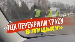 «Ви здорові бики, чого не воюєте?!», - в Луцьку люди обурились через перекриття траси ТЦК