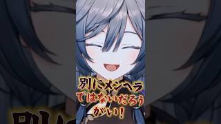 【綺沙良】リスナーがマネージャーに興味を持ちはじめ絶対に教えないきいさま【切り抜き / にじさんじ】 #Shorts