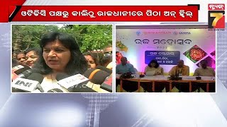 'Pitha On Wheel' Initiative by OTDC|ରଜ ପାଇଁ OTDC ପକ୍ଷରୁ 'ପିଠା ଅନ ହ୍ୱିଲ',ଉଦଘାଟନ କଲେ ଅପରାଜିତା ଓ ବାବୁ..