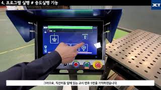 [welsystem] 협동로봇 용접 웰시스템 사용가이드 / 4. 프로그램 실행 / 용접로봇