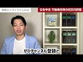 【2021年版】白色申告で不動産所得を申告する方向けに、収支内訳書の作成方法を徹底解説！サラリーマン不動産オーナーの方必見です！