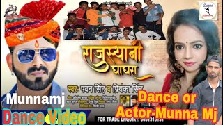 #Pawan Singh | राजस्यानी घाघरा | #Priyanka Singh/Rajasthani Ghagra/New Bhojpuri Dance Video/munnamj