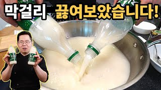 Korean makgeolli banjo Korean wine mukbang Korean alcohol