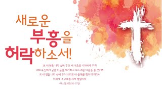 온천중앙성결교회 12월 25일 성탄축하예배