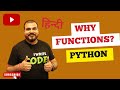 Tutorial 15- Importance Of Functions|Python In Hindi|Krish Naik