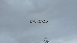 ఈ రోజుటి మెగలు