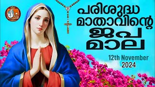 Holy Rosary in Malayalam Dhukhathinte Rahasyangal Sorrowful Mysteries 12th of November 2024