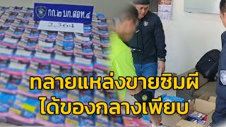 ตำรวจไซเบอร์ เปิดยุทธการทลายแหล่งขายซิมผี ได้ของกลางเพียบ