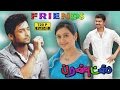 Friends | Tamil Full movie | ப்ரண்ட்ஸ் | Vijay | Surya | Devayani | vadivelu |