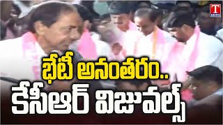 KCR Visuals at Telangana Bhavan After the Meeting | T News