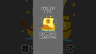 【雑学】お米に関する面白い雑学まとめ#shorts #雑学 #面白い #お米