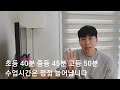 초등학생때 꼭 고쳐야할 습관들 6가지