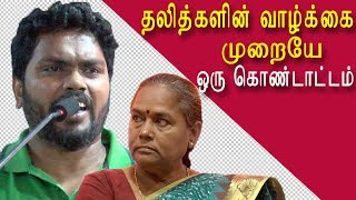 Pa ranjith speech @ karukku novel silver jubilee celebration  tamil live news, news in tamil redpix