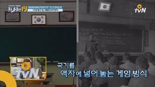 free19 우리가 몰랐던 일제의 잔재가 숨어있다? 160815 EP.15