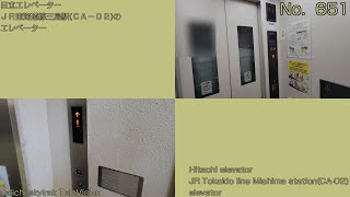 【No.651】【２種類の構造】三菱エレベーター　ＪＲ東海道線三島駅(ＣＡ－０２)のエレベーター　Hitachi elevator