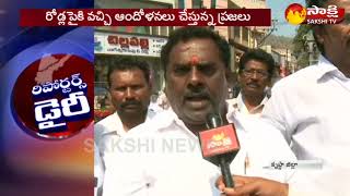 Vijayawada People Fire on CM Chandrababu Drama || Reporter's Diary