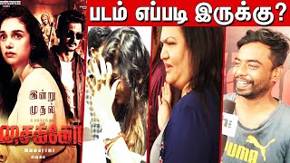 Psycho Public Review | Psycho Tamil movie Public Review | Mysskin