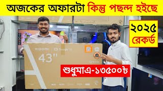 Xiaomi Google 4k Tv Price In Bangladesh 😱 Google Led Tv Price🔥Smart Tv Price In Bangladesh 2024