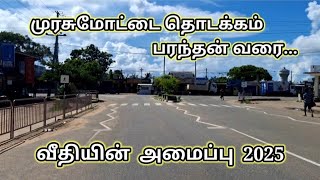 முரசுமோட்டை தொடக்கம் பரந்தன் வரை பாதையின் அமைப்பு | 2025 | Road vlog | பாதை அமைப்பு | Kilinochchi |