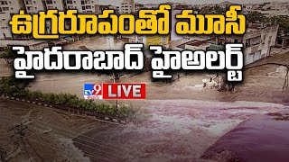 LIVE : మూసీ ఉగ్రరూపం | Musi River Flood Updates - TV9