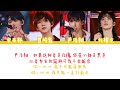 【少年on fire】《四面楚歌 live 》认人歌词版 宋亚轩 刘耀文 严浩翔 贺峻霖 原唱 周杰伦 林迈可