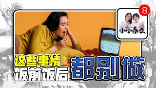 【什么？吃饭时不能看戏？有没搞错哦！！！】珺与曦-小小养身