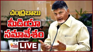 LIVE🔴: ముఖ్యమంత్రి నారా చంద్రబాబు మీడియా సమావేశం | CM Chandrababu Press Meet || VSB TV