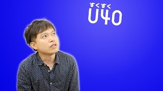 名前が気になる脳みそ夫【すくすくU40 51560】