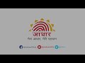 tutorial punjabi how to download your aadhaar ਆਪਣਾ ਆਧਾਰ ਆਨਲਾਇਨ ਡਾਉਨਲੋਡ ਕਰੋ