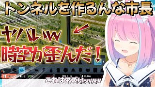 時空を歪ませ異次元の入り口を作るんな市長ｗ【ホロライブ切り抜き/姫森ルーナ】