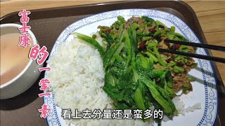 3分钟带你了解深圳富士康食堂，夜宵补贴涨到20为什么还没人来吃