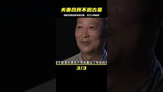 湖南挖出夫妻合葬不腐古墓，打開棺槨女主人詭異的觸動，震驚專家 #鉴证史者 #古董 #開棺 #古墓 #考古發現