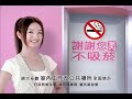 林依晨「謝謝您室內不吸菸」cf 董氏基金會