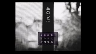 ＊ - ू•ω•ू＊阿葵實況(粵語) 羊之歌 EP.10--伯、伯母突然來訪