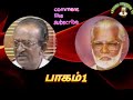 தி.மு.கழகப்பாடல்கள் isai murasu nagore e.m.hanifa nagore saleem birthday special