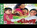 Download Kolir Kesto | কলির কেষ্ট | Bengali Full Movie | Siddhanta | Namrata | Uttam Mohanty In Mp4 3Gp Full HD Video