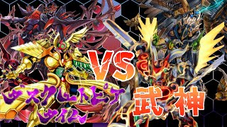 【#遊戯王 】烙印HERO vs 鉄獣武神 【#対戦動画 】