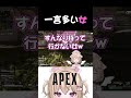 一言多い女【vtuber 白雲まめ】＃apex＃ショート＃shorts