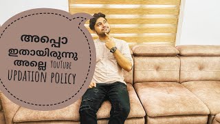 💢Guys ഇതാണ് YouTube policy യുടേ യഥാർത്ഥ സത്യം 😱 #youtuber #youtubupdate #policy #latestupdates