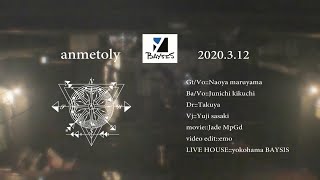 anmetoly 2020 Live【歌詞付き】カメラ6台回してVJしながら動画撮ってみた at.横浜BAYSIS